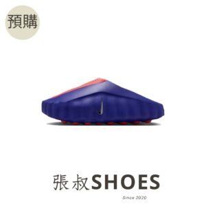Nike Mind001 蜘蛛人【IZ6559-400】