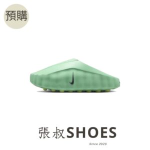 Nike Mind001 哈密瓜 【HQ4307-302】