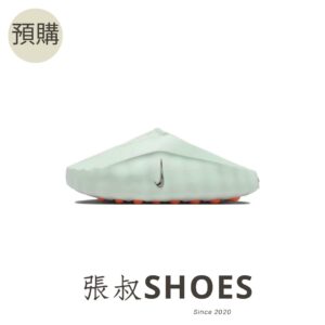 Nike Mind001 淺綠 女款【HQ4309-300】