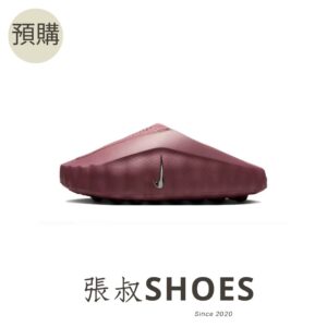 Nike Mind001 煙粉 女款【HQ4309-601】