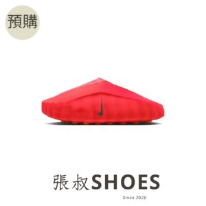 Nike Mind001 螢光橘【HQ4307-600】