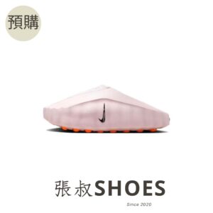 Nike Mind001 淺粉 女款【HQ4309-610】