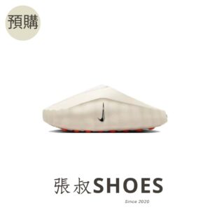 Nike Mind001 米色【HQ4307-002】