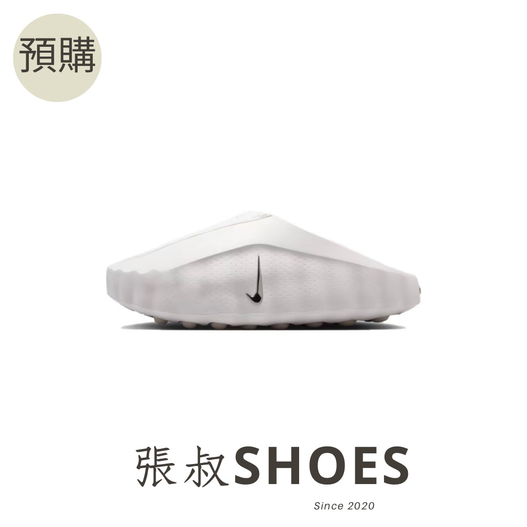 Nike Mind001 峰白 女款【HQ4309-101】
