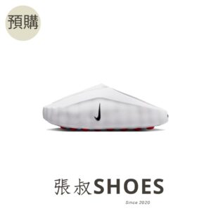 Nike Mind001 全白【HQ4307-101】