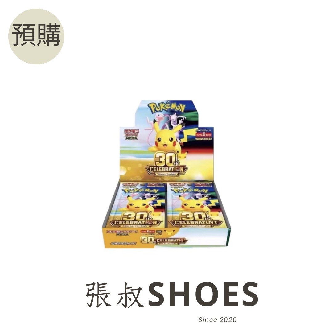 POKEMON 寶可夢30周年卡盒 日文版