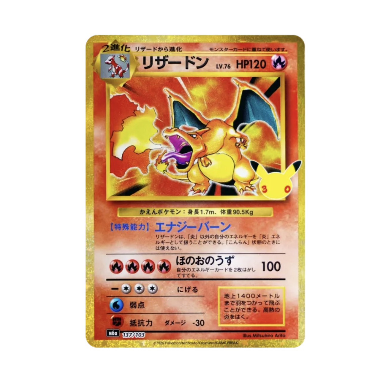POKEMON 寶可夢30周年卡盒 日文版:圖片 8