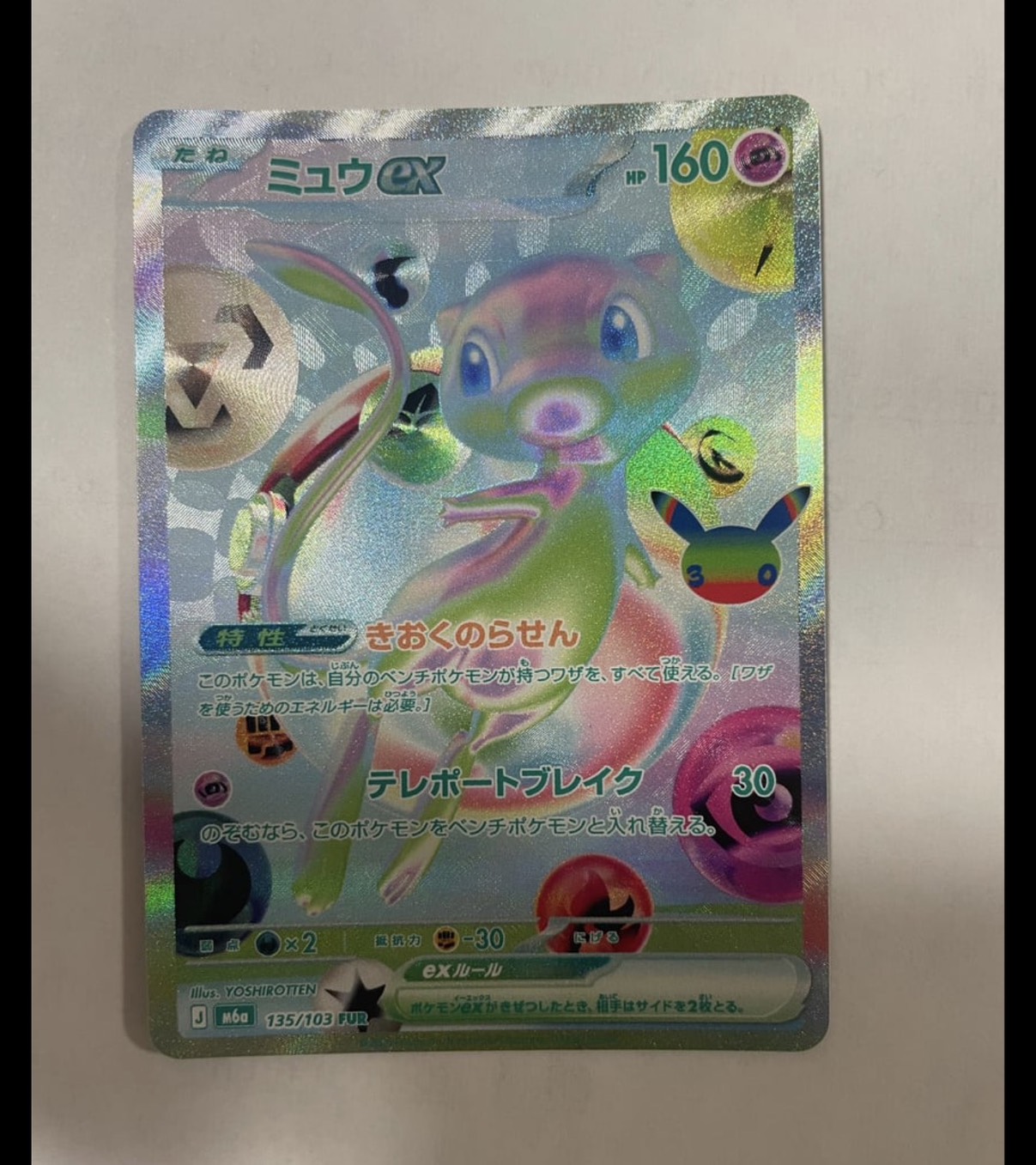 POKEMON 寶可夢30周年卡盒 日文版:圖片 5