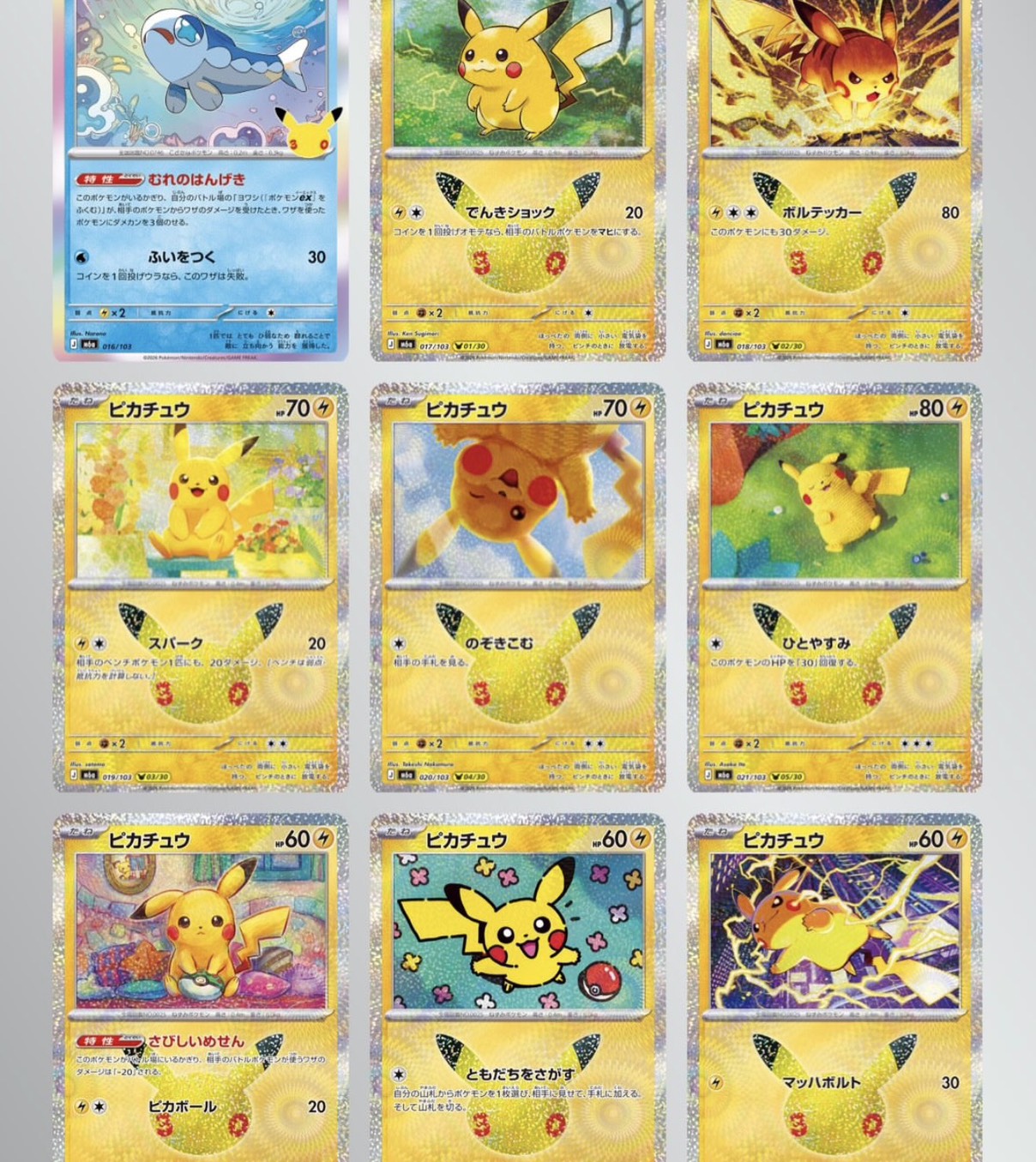 POKEMON 寶可夢30周年卡盒 日文版:圖片 12