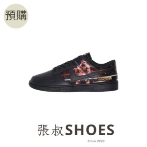 Nike Dunk Low Supreme x Martine Rose【JA1868-001】