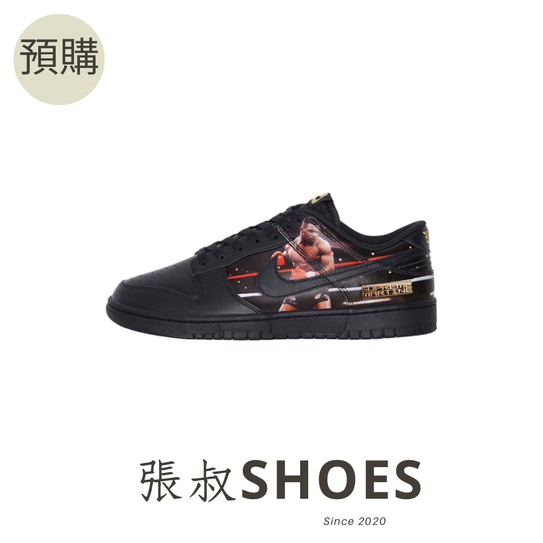 Nike Dunk Low Supreme x Martine Rose【JA1868-001】